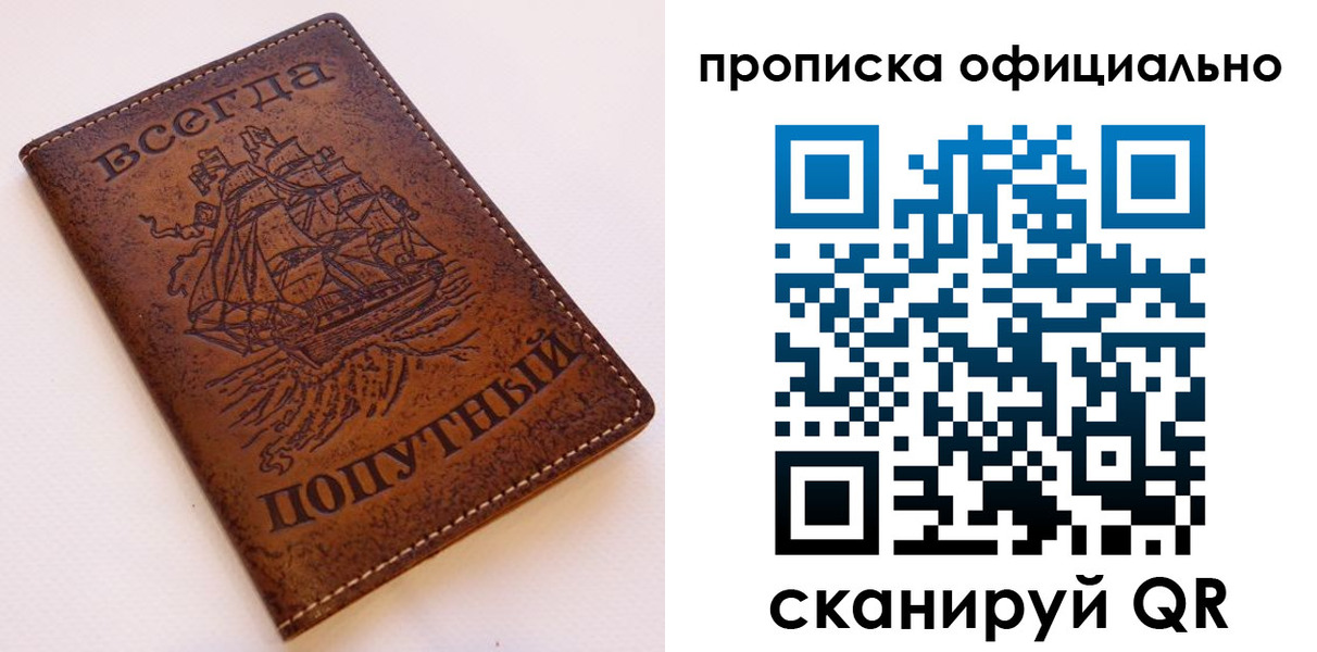временная регистрация в Майкопе